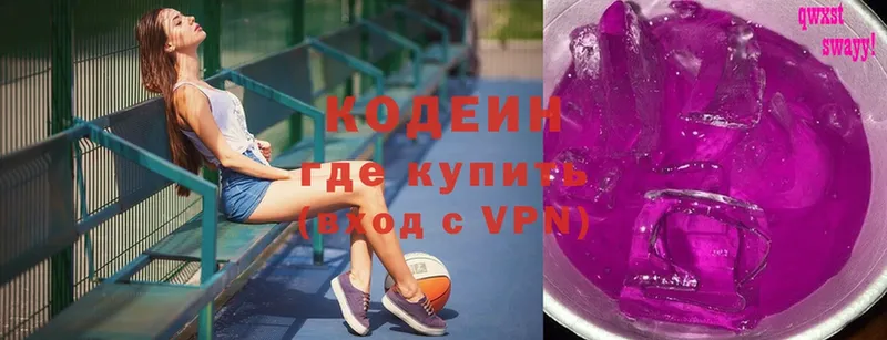 Кодеин Purple Drank  купить наркоту  Бронницы 